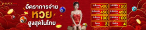 suck168 ฝากถอนทรูวอเล็ต ระบบออโต้