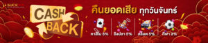 suck168 เทคนิคเล่นสล็อต คาสิโน กีฬา หวย คืนยอดเสีย 10 %